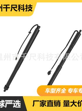 适用路虎揽胜行政(L460)汽车电动尾门撑杆OE:LR153739/LR154248