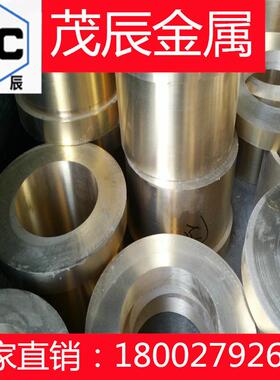 G-CUZN25AL5铜带2.0598.01铜合金G-CUSN10ZN2.1086.01铜板