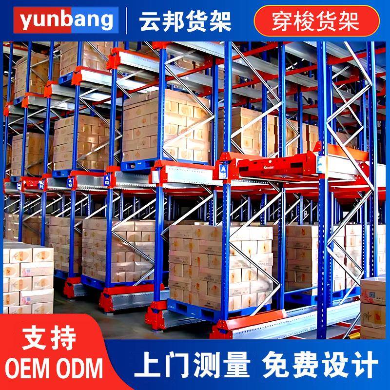 仓储多层储物铁置物架货架置物架库房加厚穿梭式货架五金架