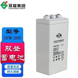 400AH 2V300AH 500AH 600AH 1000AH 双登蓄电池GFM 800AH 200AH