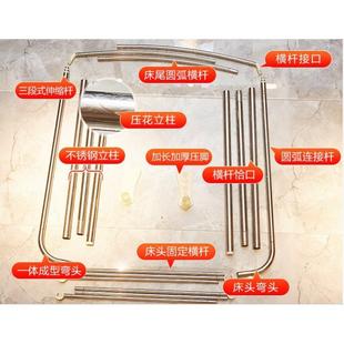 26X8康久伸缩蚊帐支架单买单卖床帘单u型不锈钢结实耐用蚊帐配件