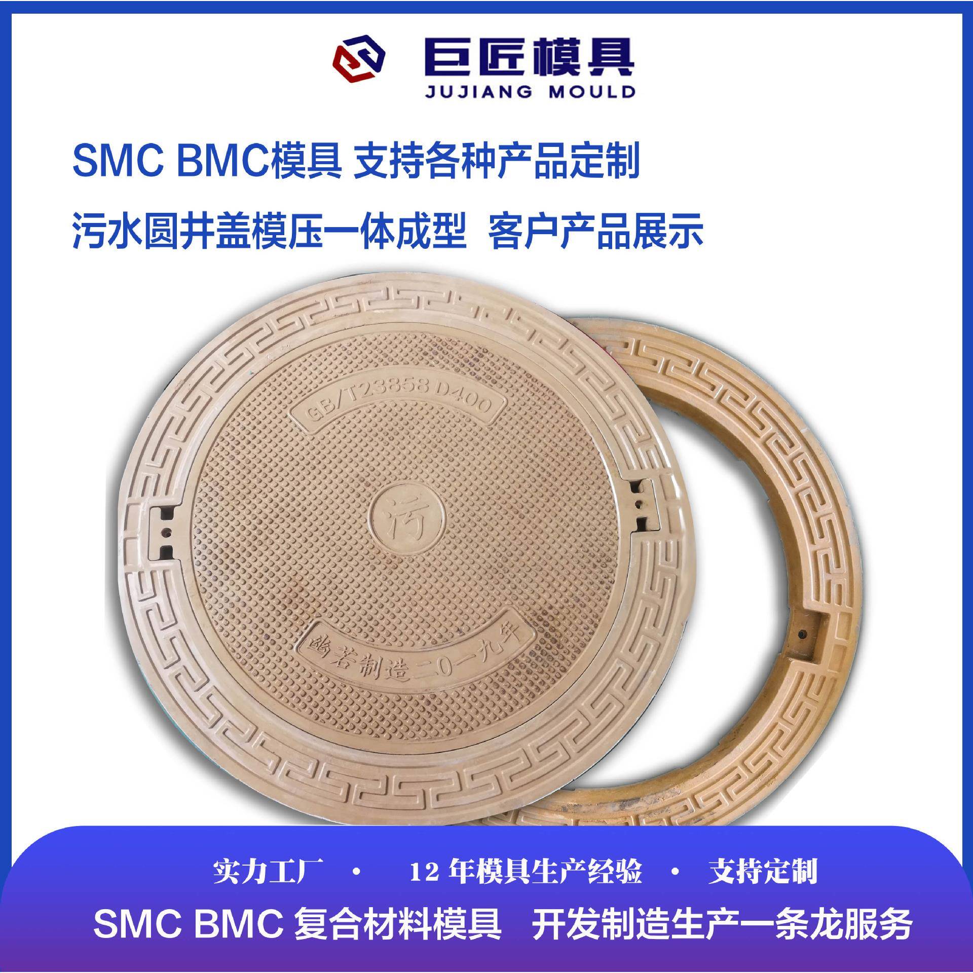 专业生产玻璃钢井盖模具复合方型圆型重型井盖模具下水窨井盖模具