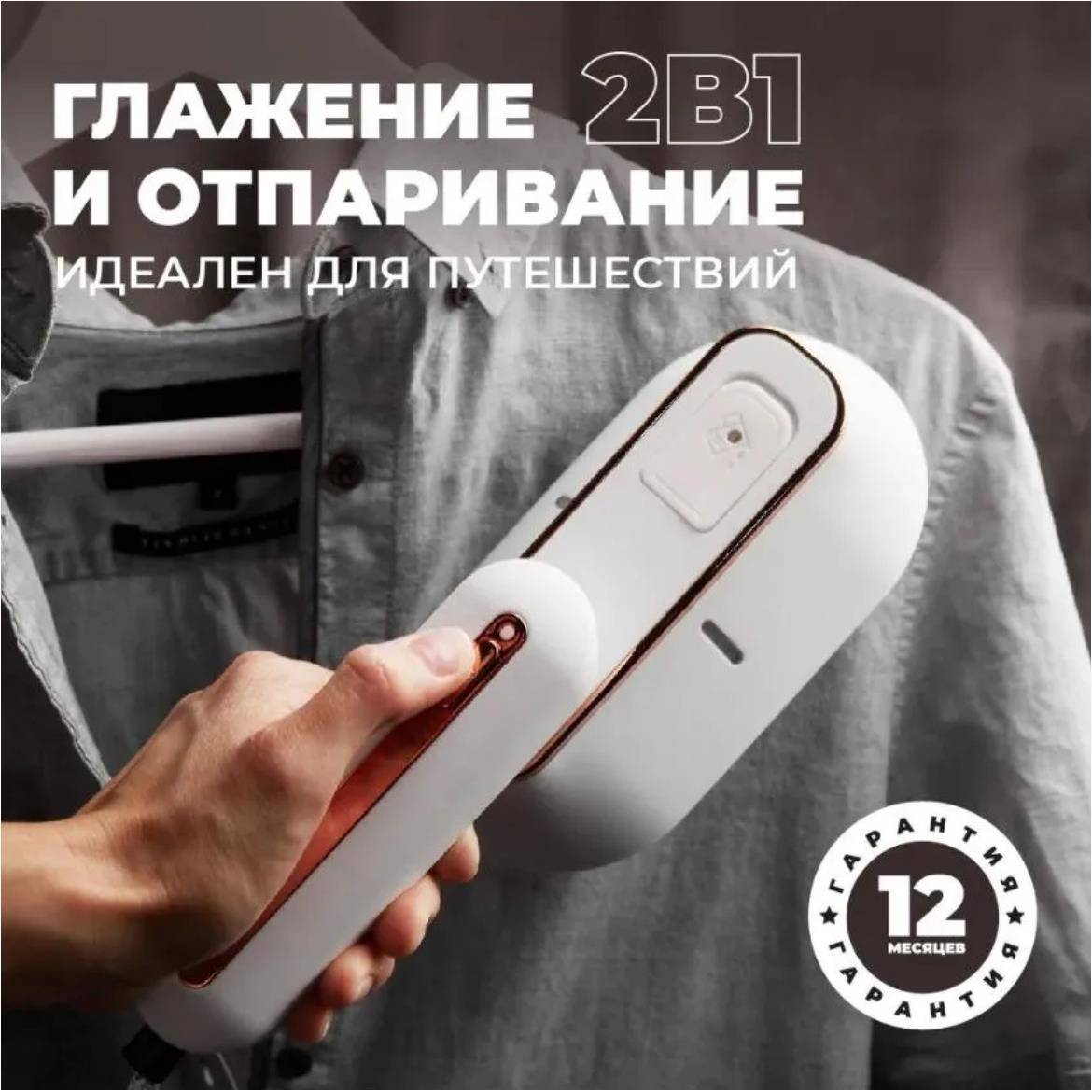 二合一手持家用小型便携式挂烫机旅行调温熨烫机迷你蒸汽熨斗