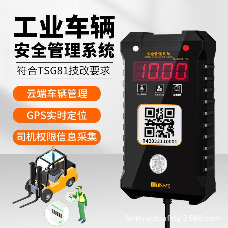 装载机铲车司机扫码开车人脸识别刷卡管理系统定位超速装置报警器