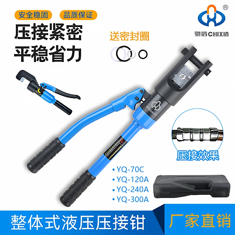 整体式手动液压钳YQK70/120/240/300端子铜铝鼻压接线电缆压