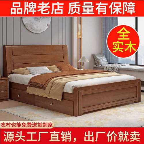 实木床1.8米双人床主卧简约1.2m单人床家用1.5米新中式加厚储物床