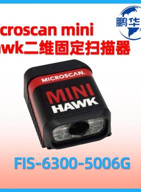 microscan迈思肯minihawk二维固定扫描器FIS-6300-5006G工业读码