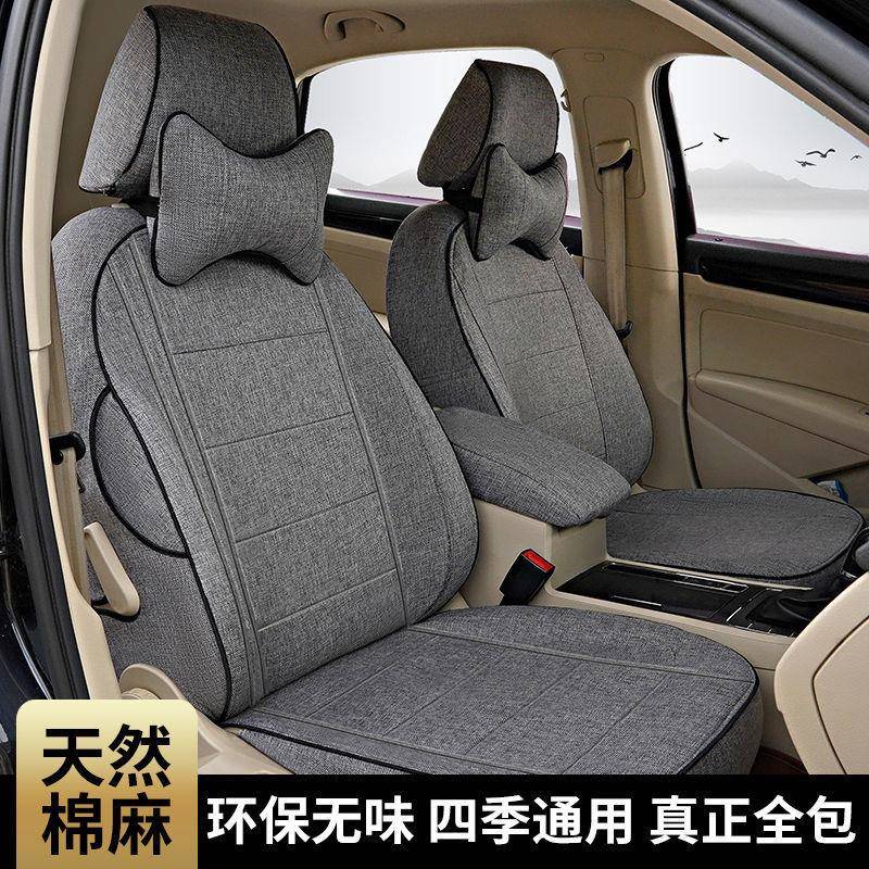 Q2Z五座全包亚麻汽车座套全包围布艺四季通用坐垫现做新款专用座