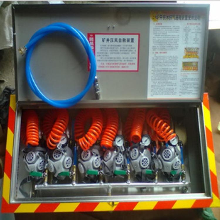 矿井压风自救装置ZYJ-M1/M6/M8供水矿用自救装置压风供水施救装置