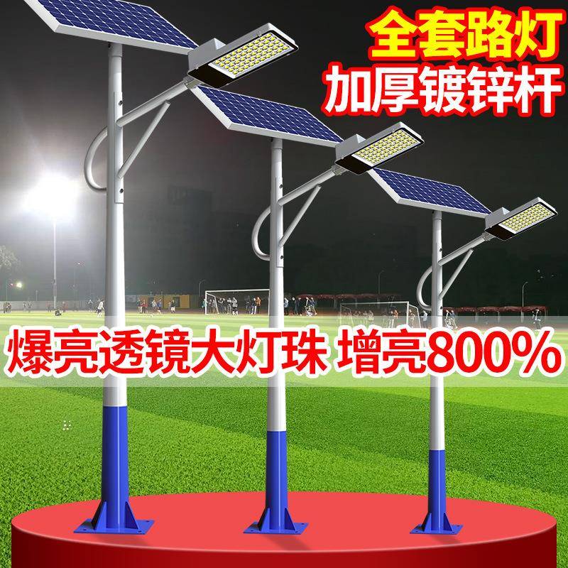 太阳能路灯户外灯6米新款道路工程led照明高杆灯全套超亮道路灯
