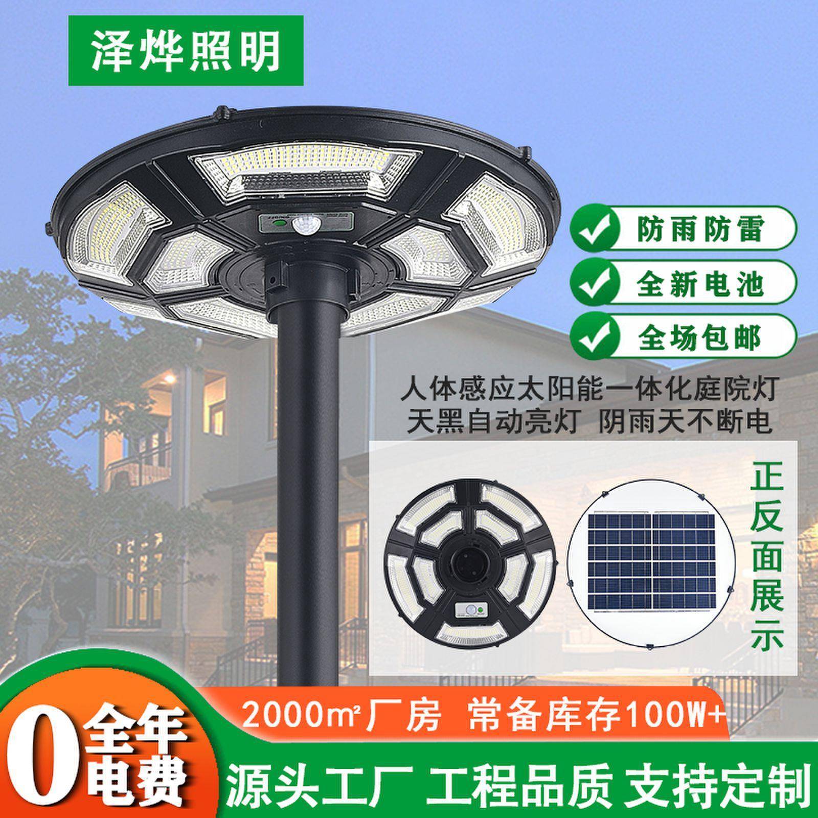 太阳能路灯LED圆形飞碟路灯别墅小区广场景观感应一体化路灯庭院