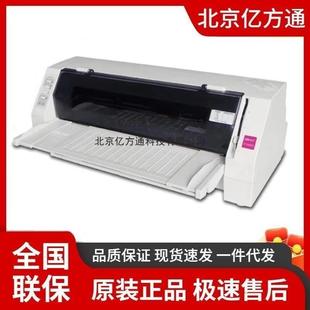映美FP 打印机24针136列A3纸 8400KIII针式