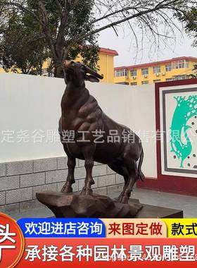 户外铜牛雕塑带底座高2.4米抬头牛铜雕铸铜动物园林景观装饰