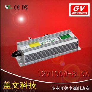 12v8.5a100w防水开关电源安防监控led灯带12v8.5a100w防水电源