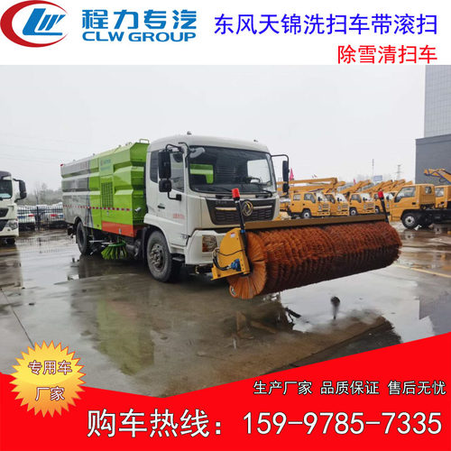 东风天锦洗扫车前置滚扫除雪16方清扫车市政环卫路面清扫清洁车
