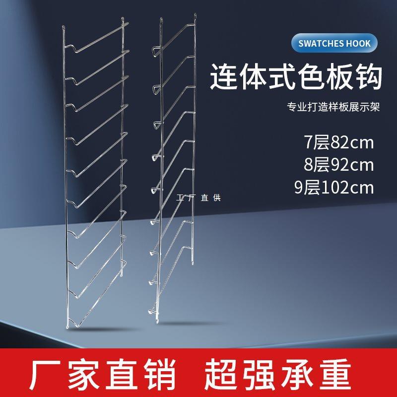 衣橱柜门样板架色板钩展板钩色板展示架钩子连体式层板托亮光黑色