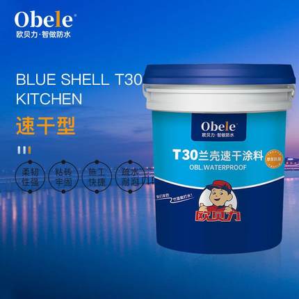 欧贝力T30速干厚涂型厨卫墙面地面专用双组分JS水泥基防水涂料