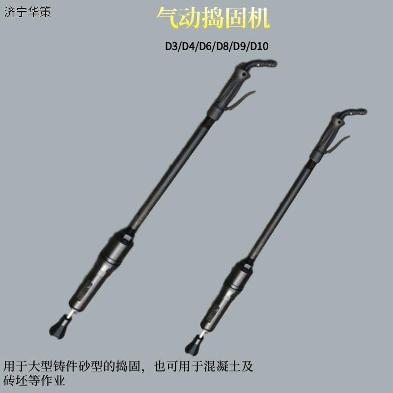 D6气动捣固机小中大型铸件翻砂捣固机混凝土砖胚翻沙振捣锤