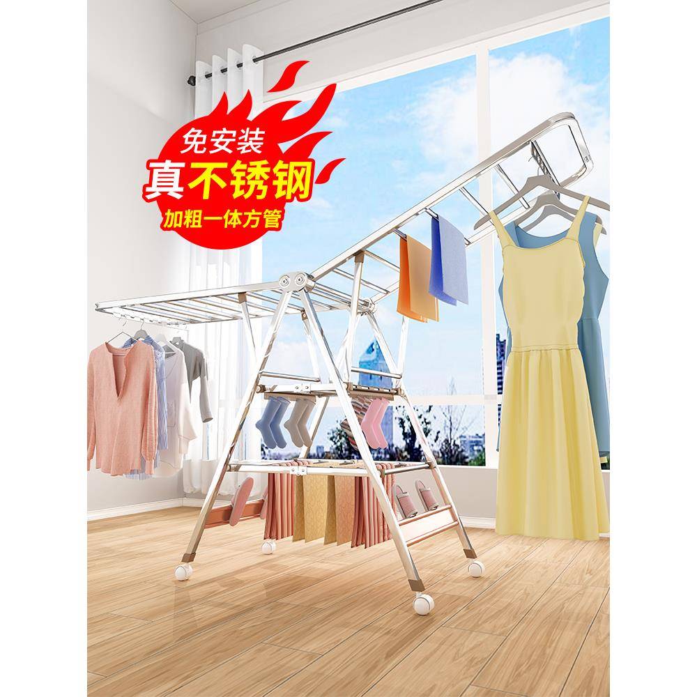 cs不锈钢晾衣架落地折叠室内家用凉晒衣架阳台简易婴儿童挂衣服架