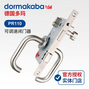 多玛DORMA防火门分体锁把手不锈钢把手ST6100通道锁双弯执手PR110