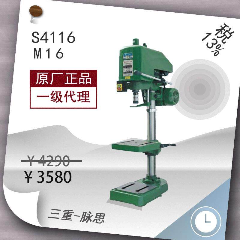 /含税13%麒龙钻床攻丝机S4116双龙钻床货到付款