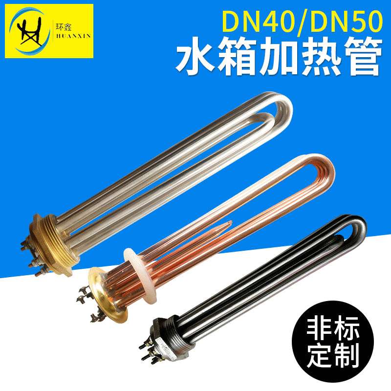 供应不锈钢铜加热管 太阳能开水器加热棒潜水加热管