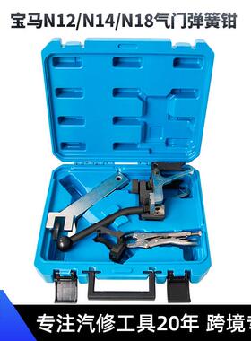 宝马MININ12N14N16N18标致宝马雪铁龙1.6T气门弹簧拆装工具钳工具