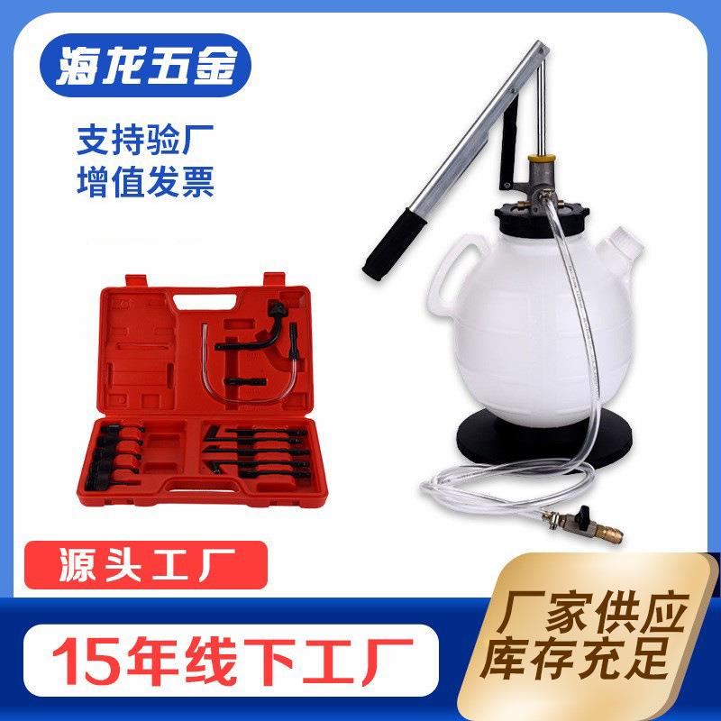 7.5L手动自动变速箱油更换机抽油机加油机换油机波箱油加注器工具