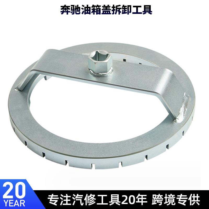 奔驰W164W251油箱盖拆卸专用工具燃油泵扳手r350ml350油泵工具