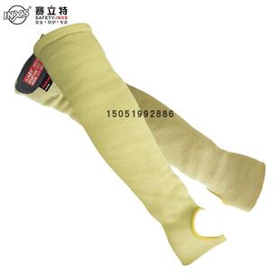 赛立特ST58113E防切割3级芳纶纤维护袖 护臂45cm作业 防烫耐磨套袖