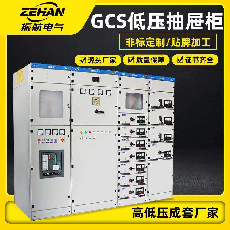 厂家直供GCS GCK MNS低压抽出式开关柜 成套低压抽屉柜配电柜,3C数码配件,USB灯,淘宝优惠券,粉丝福利购,淘宝优惠卷