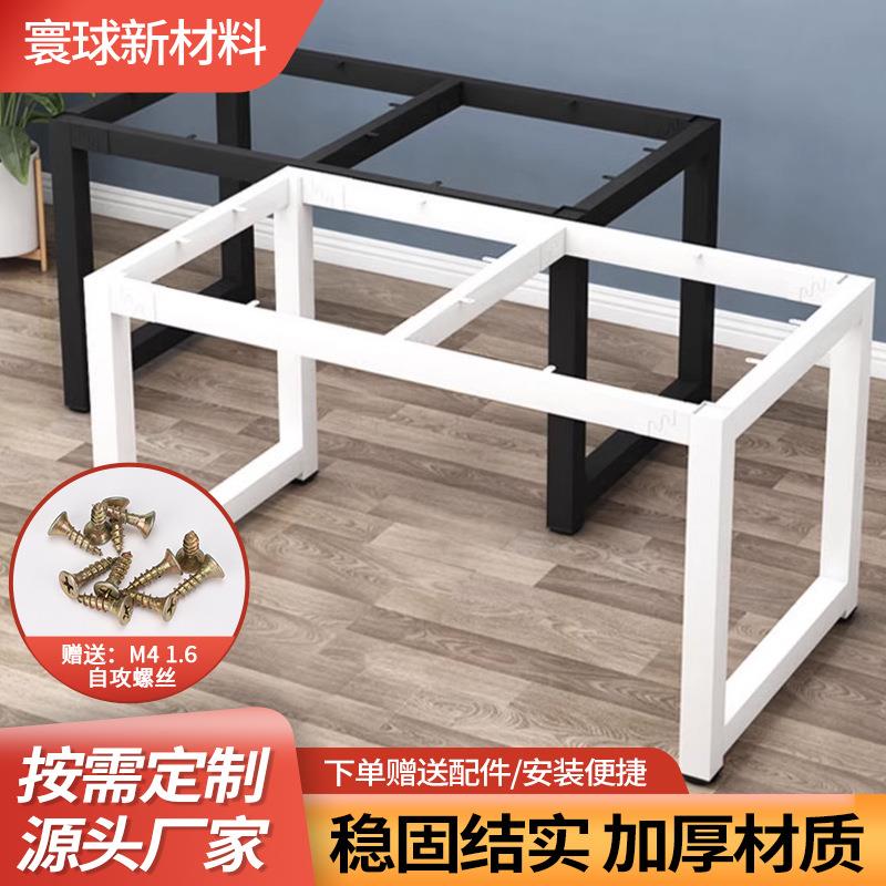 铁艺桌腿支架办公桌脚架台架桌子腿桌架支撑架会议架子金属餐桌腿