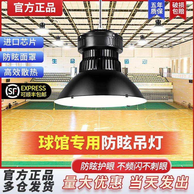 透镜泛光led工矿灯鳍片工厂房仓库车间照明灯200W超亮工业吊灯罩