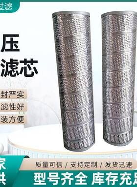 杰微矿山机械用不锈钢回油滤芯MR6304A10A液压滤芯过滤材料
