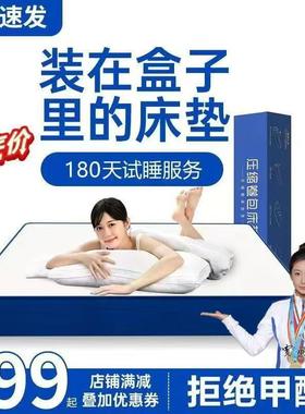 港海马月亮压缩卷包盒子床垫蓝色记忆棉席梦思弹簧床垫家用厚