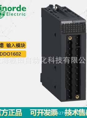 现货供应PLC离散量DC输出模块BMXDDO1602 16点输出24VDC晶体管
