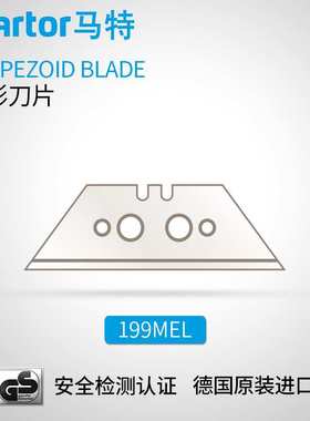 德国马特 MARTOR 工业刀片 美工刀片安全刀片 不锈钢刀片切割199