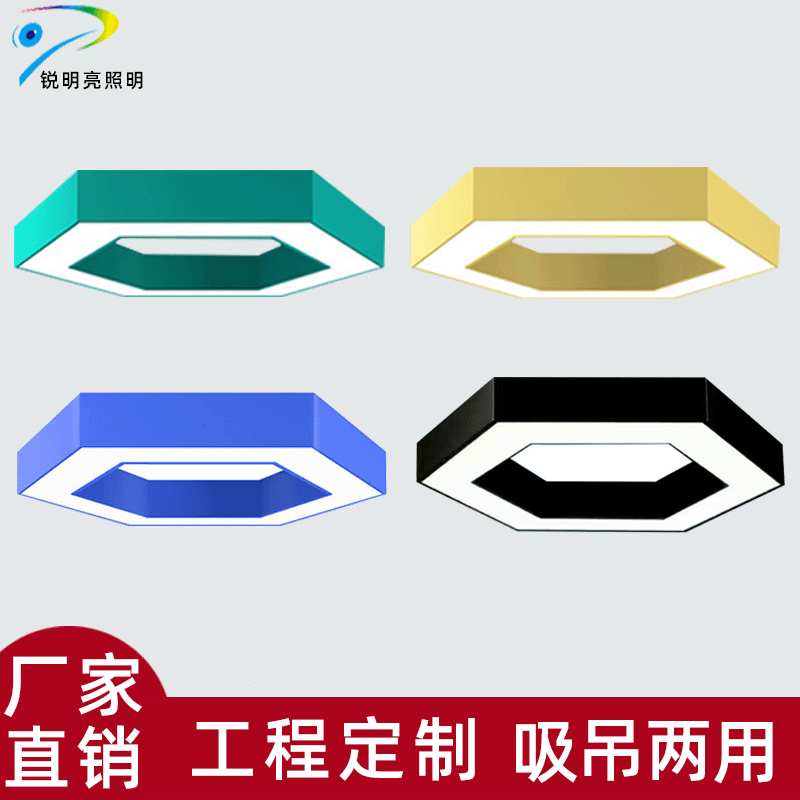 现代简约吊灯幼儿园照明儿童房LED创意六角彩色六边形吊线办公灯s