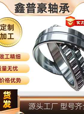 调心滚子轴承23052 23056CC/CAW33