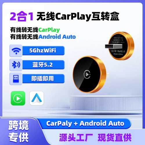 热销橙色圆形车载互联盒子智能无线carply模块双通道安卓auto盒子