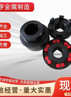 HTLA型弹性联轴器HTLB型传动连轴器弹性块H型连轴器伺服电机油泵