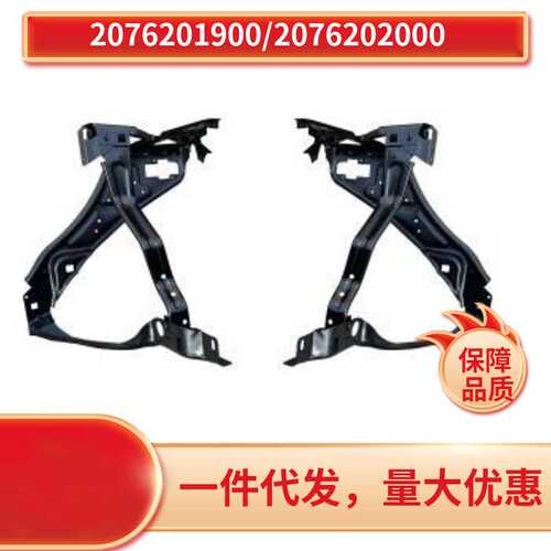 2076201900  2076202000  适用于奔弛E级W207 大灯支架