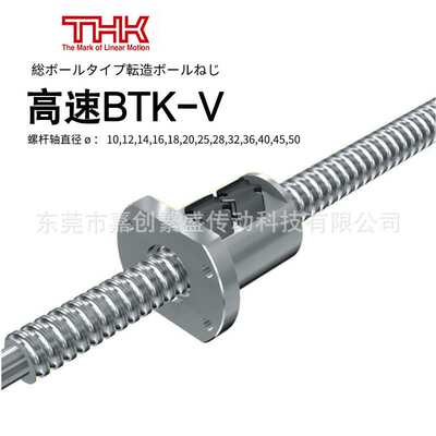 THK丝杠螺母 BTK1808V-3.6/BTK2005V-2.6/BTK3210V-5.3/BTK1006V