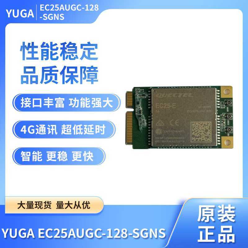 EC25-EFA MINIPCIE Wireless Module 4G LTE Cat4 Spot wholesale,电子元器件市场,其它元器件,淘宝优惠券,粉丝福利购,淘宝优惠卷