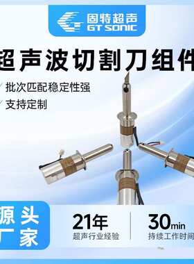 超声波换能器电子元件30W40KHZ双陶瓷晶片 超声波切割刀换能器