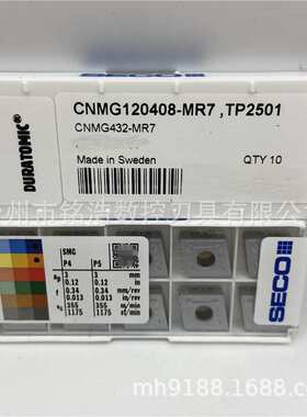 原装SECO山高数控车床刀片CNMG120408-MR7 TP2501菱形80度刀头