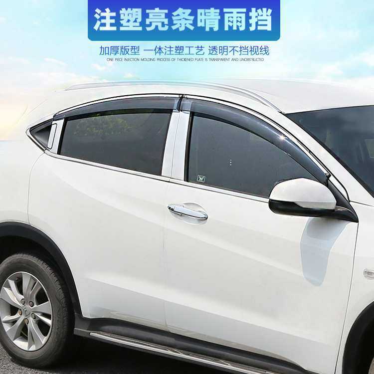 适用于本田缤智XR-V晴雨挡冠道URV 07 12 19CRV车