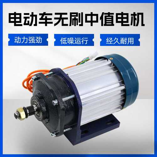 厂家 电动三轮车电机无刷中置电机大功率3000w2000w1500w60v72
