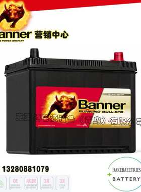Banner电池EFB53815ASIA船舶启动备用汽车启动和停止备用电池