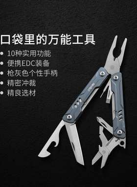 Nextool纳拓多功能钳尖头钳小巧随身携带剪刀尖口小水手钳子工具